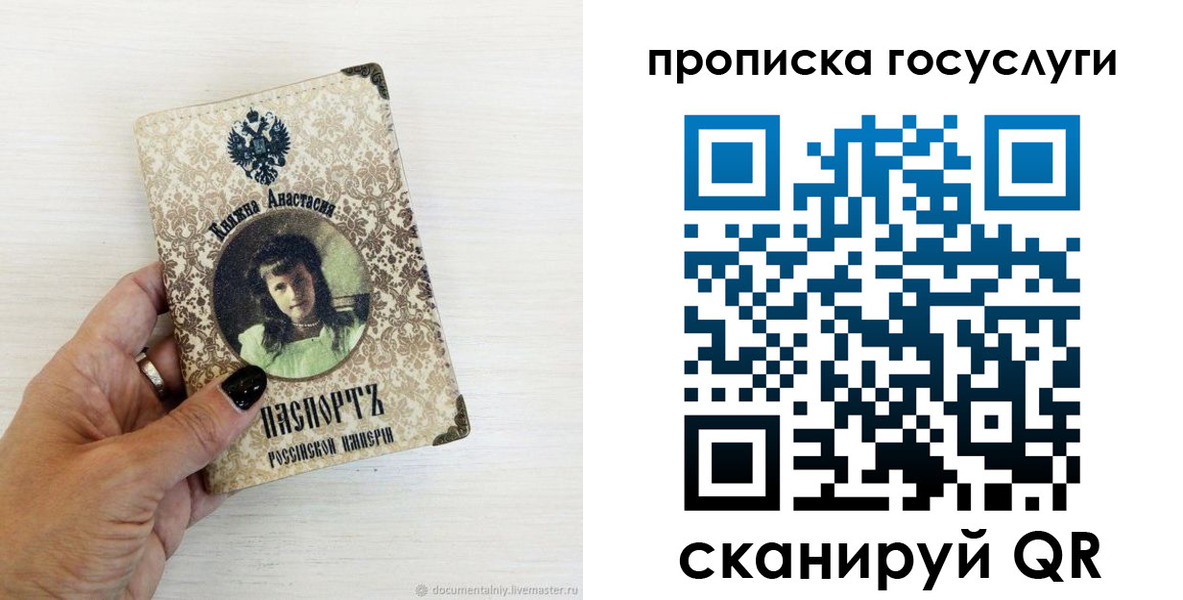 временная прописка в Братске