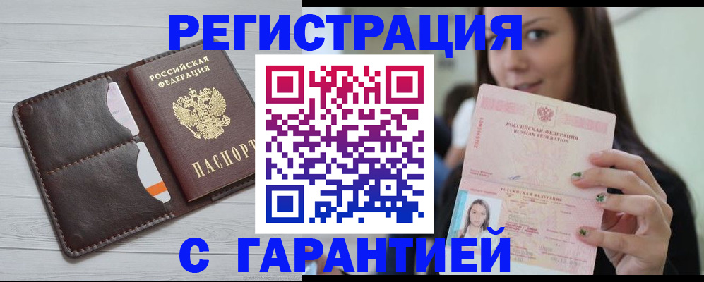 найти адрес прописки в Братске