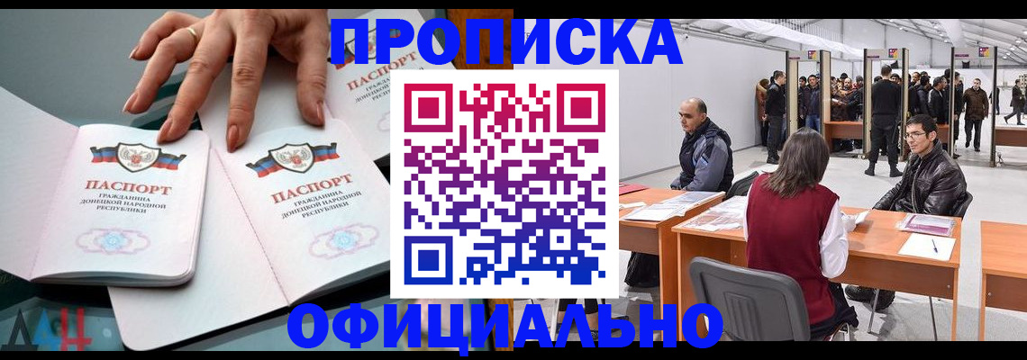 временная регистрация гарантия в Братске