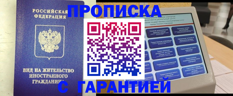 регистрация для школы в Братске