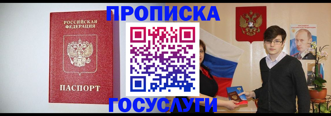 прописка иностранных граждан в Братске
