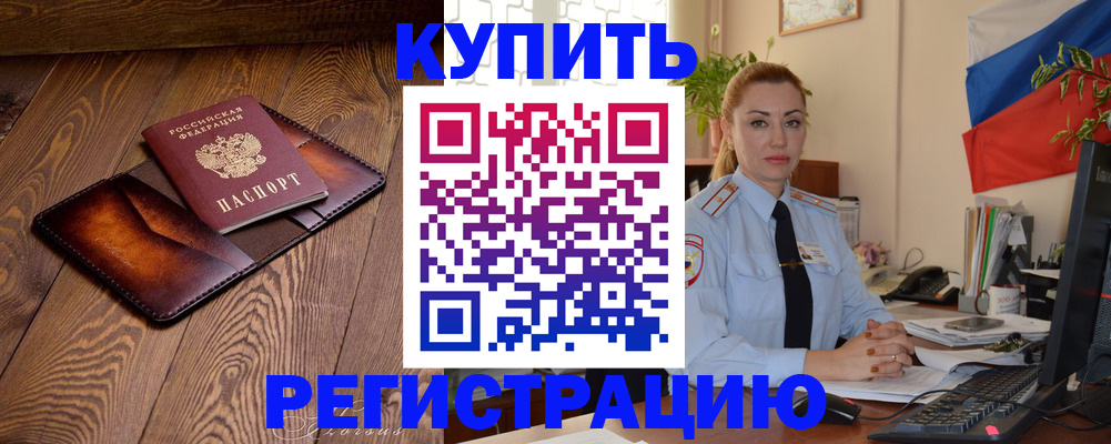 регистрация для дет. сада в Братске